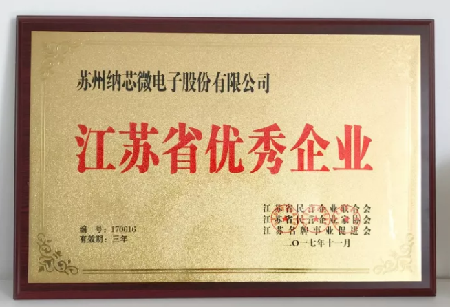 游艇会0088yth荣膺“江苏省优秀企业”，CEO王升杨荣获“江苏省优秀企业家”称号