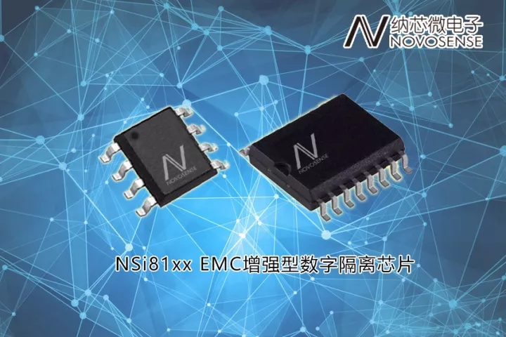 游艇会0088yth发布EMC增强型并满足车规标准的数字隔离芯片