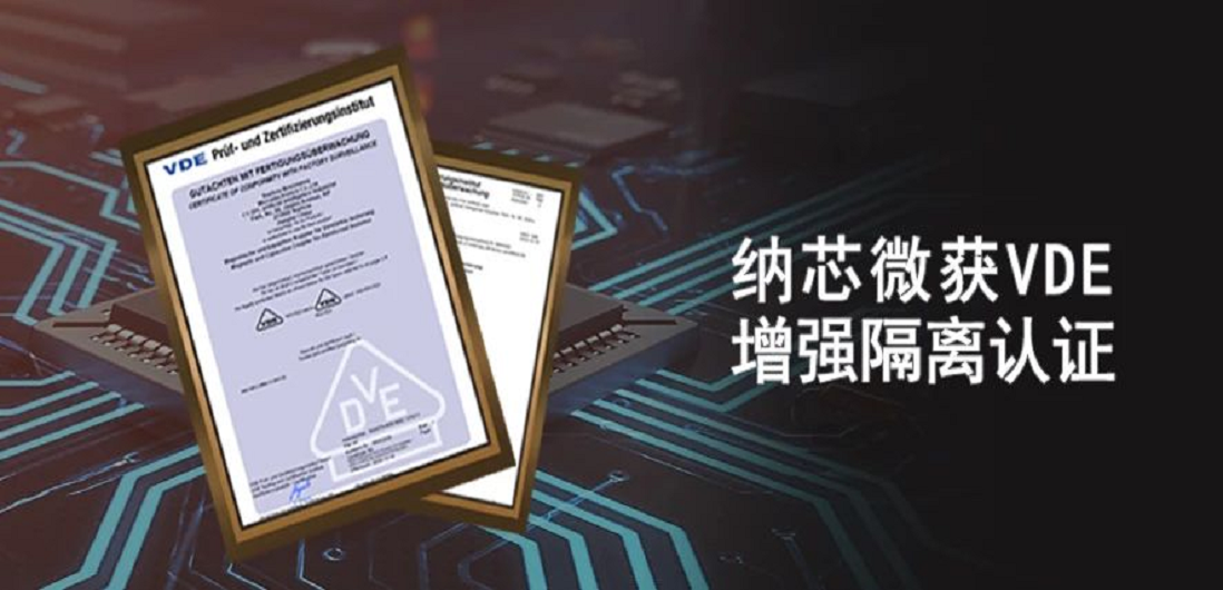 国内首家！游艇会0088yth隔离产品通过VDE增强隔离认证